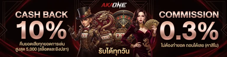 akaone