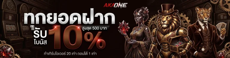 akaone login